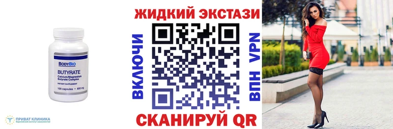 БУТИРАТ бутандиол  Пушкино 