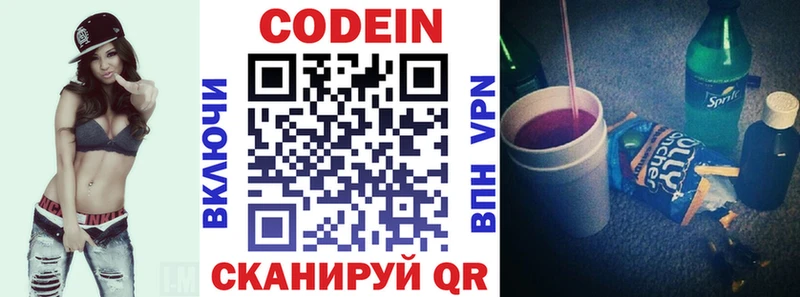 продажа наркотиков  Пушкино  Codein Purple Drank 