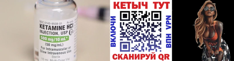 КЕТАМИН VHQ  где найти   Пушкино 