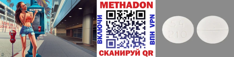 МЕТАДОН белоснежный  магазин продажи   Пушкино 